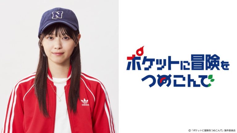 首部《宝可梦》游戏改编电视剧10月播出 西野七濑主演